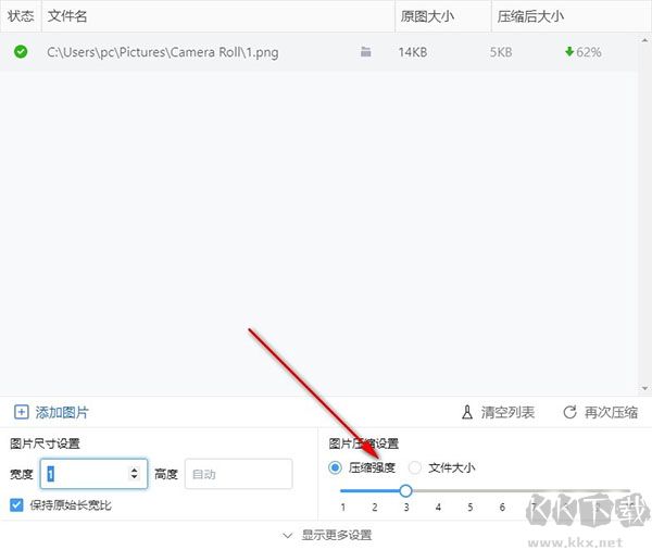 图压电脑版