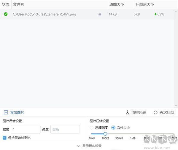 图压电脑版