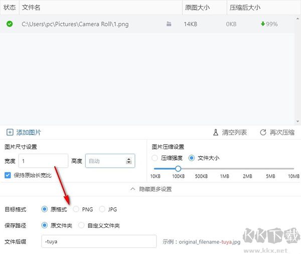 图压电脑版