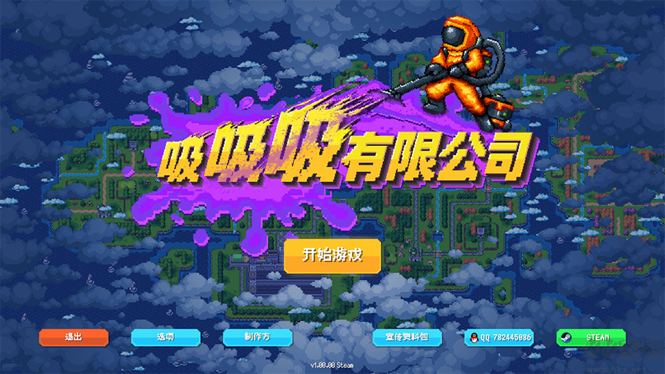 吸吸吸有限公司电脑版