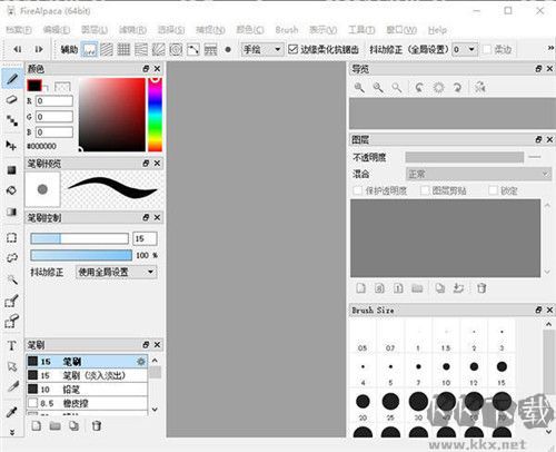 firealpaca(绘画软件)