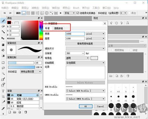 firealpaca(绘画软件)