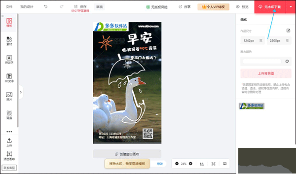 图怪兽