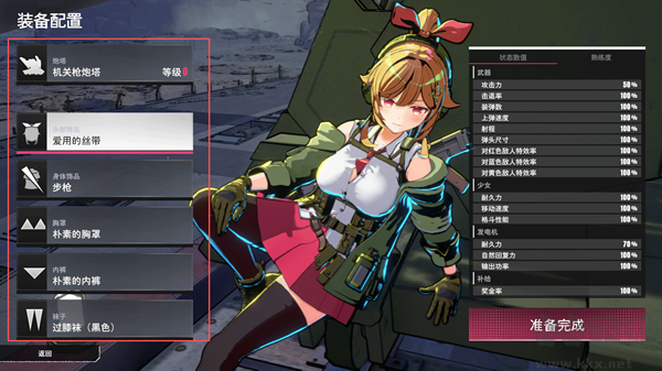 御炮少女最新版