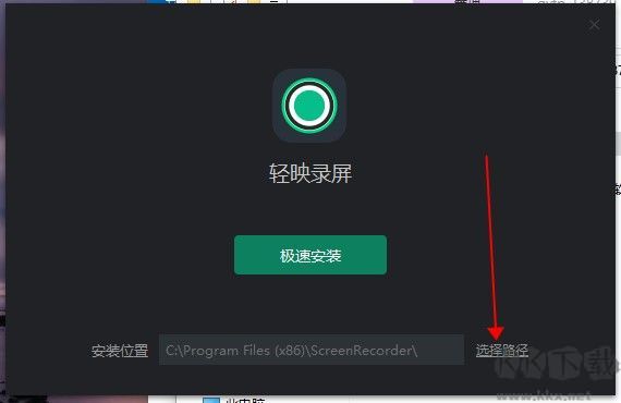 轻映录屏