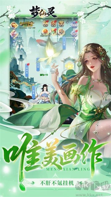 梦仙灵(0.1折开局送足球宝贝)