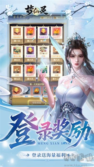 梦仙灵(0.1折开局送足球宝贝)
