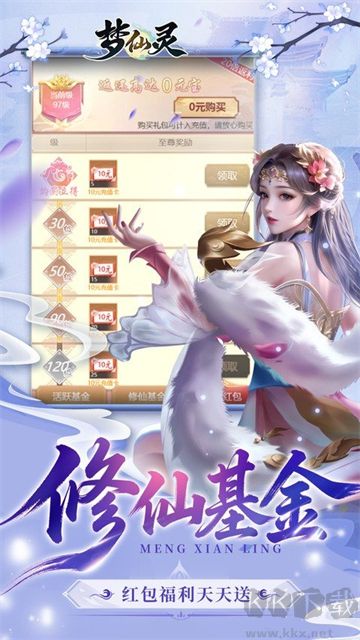 梦仙灵(0.1折开局送足球宝贝)