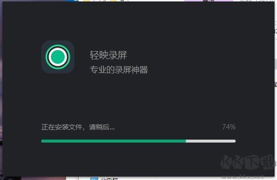 轻映录屏