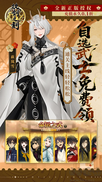 执剑之刻(0.1折官方授权)