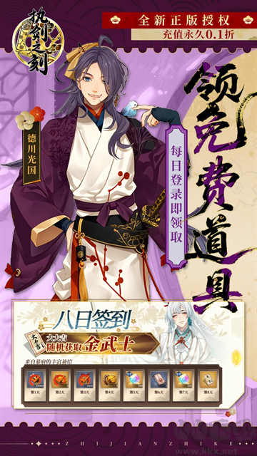 执剑之刻(0.1折官方授权)
