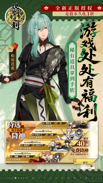 执剑之刻(0.1折官方授权)
