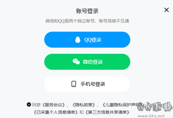 腾讯视频电脑版