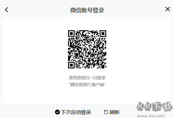 腾讯视频电脑版
