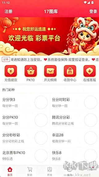 浏览器开启适应屏幕设置截图