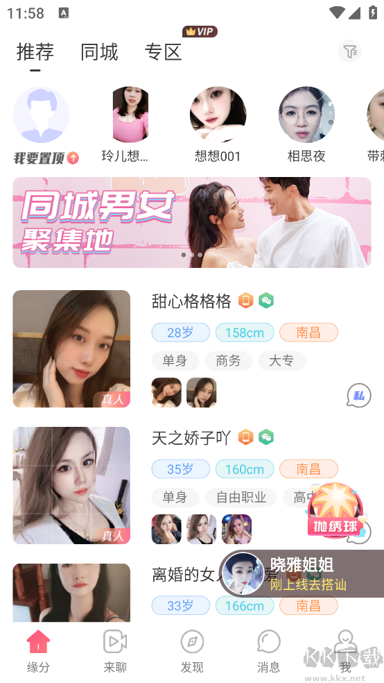 缘来客最新版
