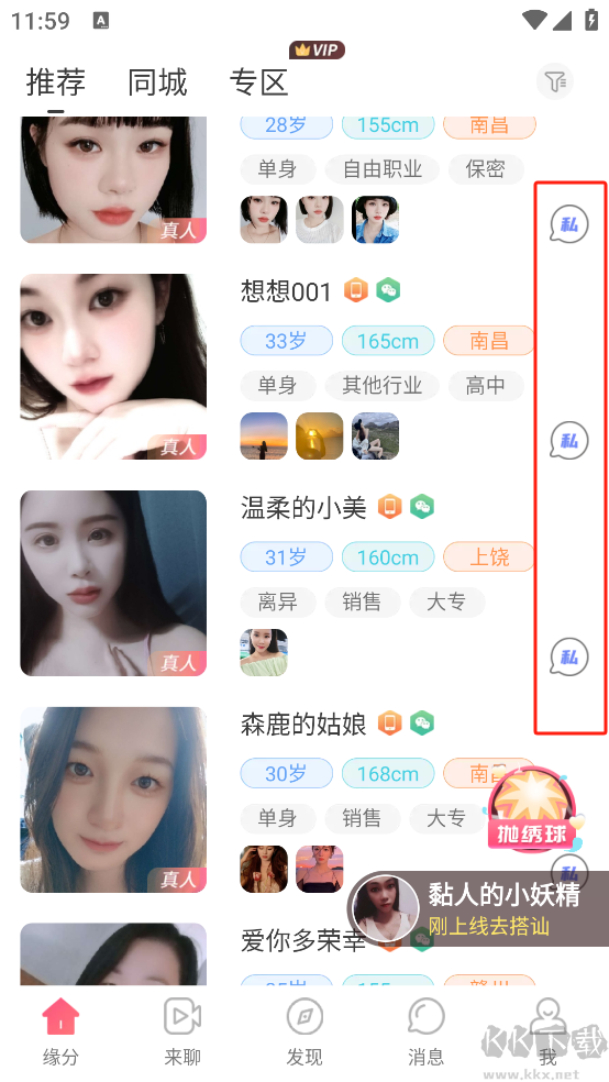 缘来客最新版