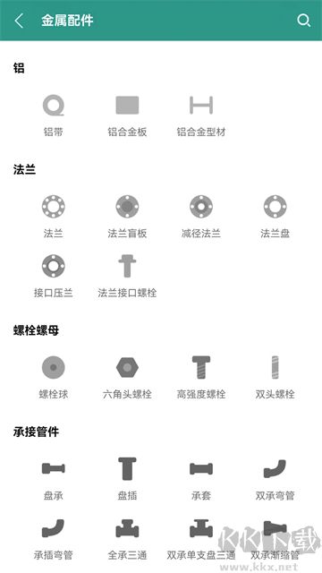 建工计算器官方版