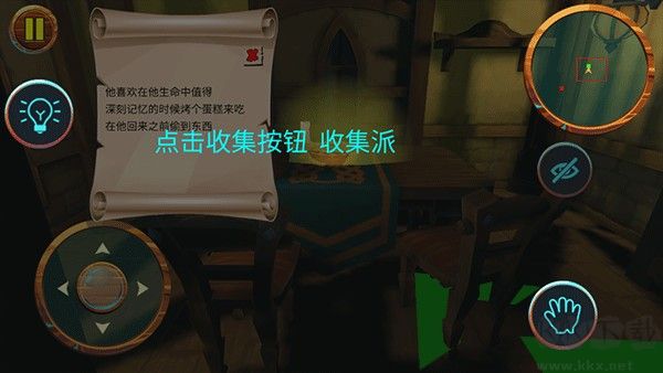 可怕的邻居2免广告版