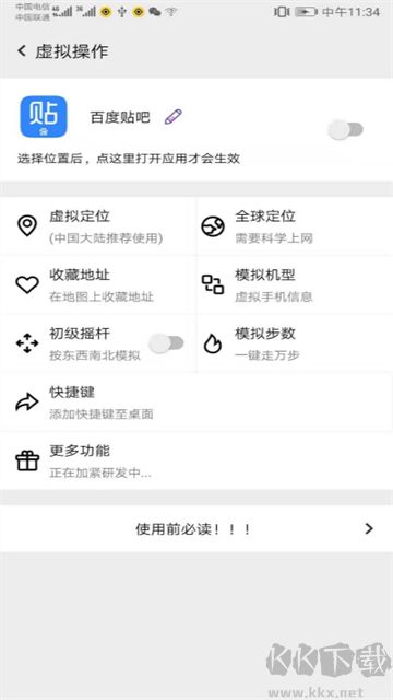 幻影分身安卓版