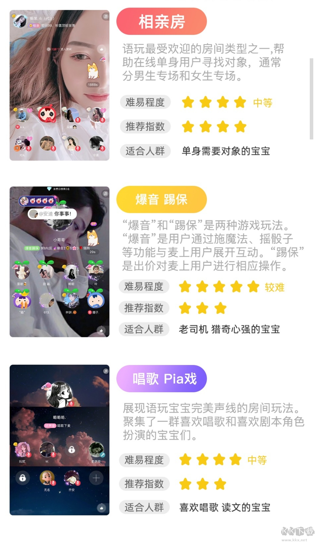 语玩最新版