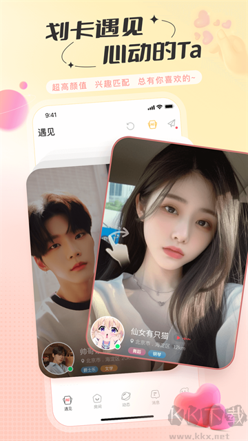 语玩最新版