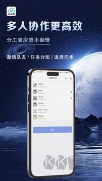 云验房app