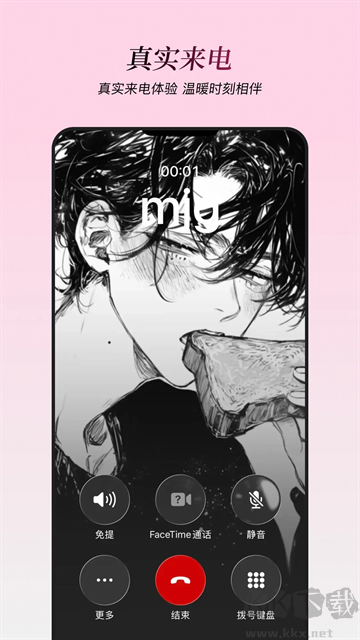 星朋友聊天免费版