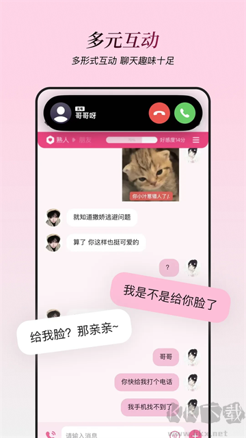 星朋友聊天免费版