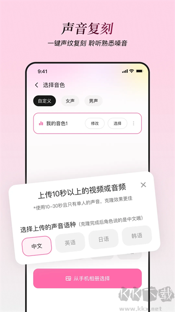 星朋友聊天免费版