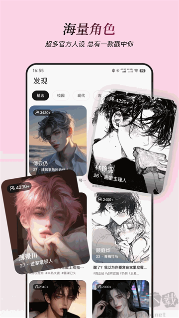星朋友聊天免费版