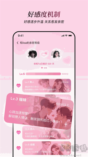 星朋友聊天免费版
