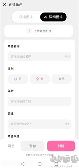 星朋友聊天免费版