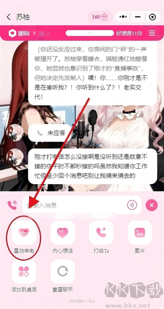 星朋友聊天免费版