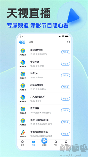 万视达app