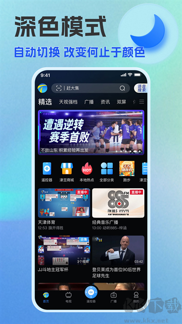 万视达app