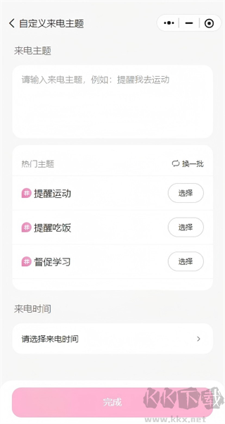 星朋友聊天免费版