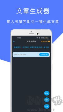 检讨书生成器app