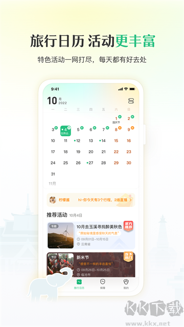 游云南最新版
