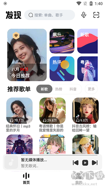 奇酷星球最新版