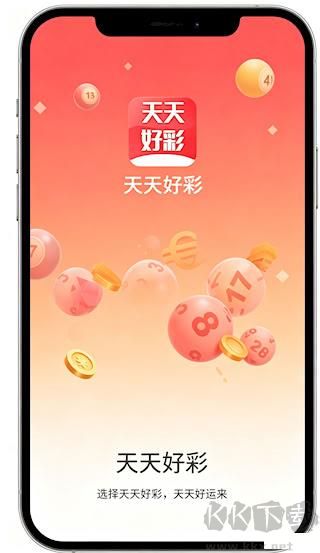 246天天好彩资料分类界面