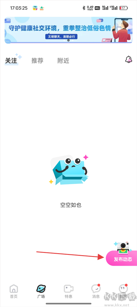 友趣最新版