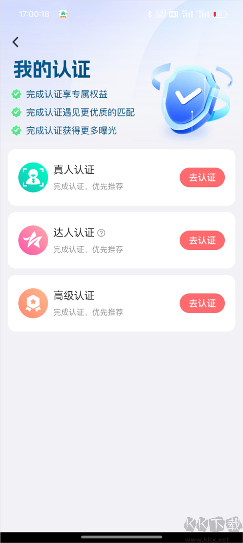 友趣最新版