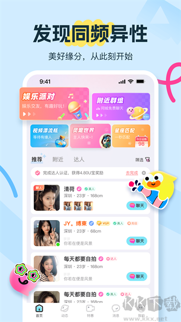 友趣最新版