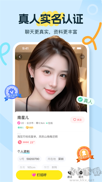 友趣最新版