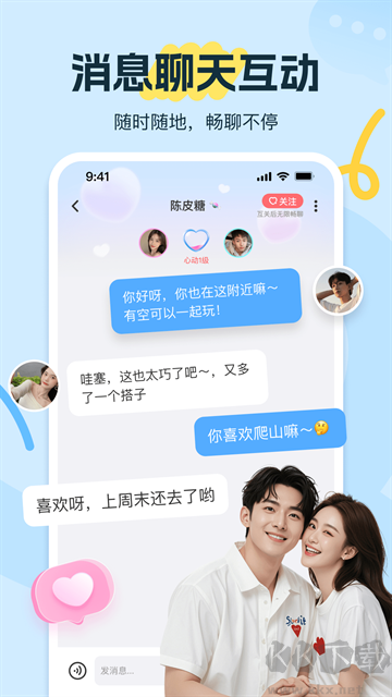 友趣最新版