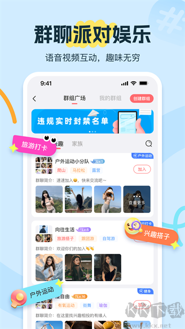 友趣最新版