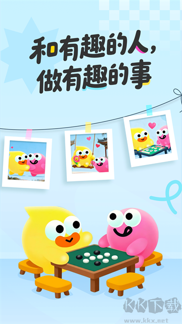 友趣最新版