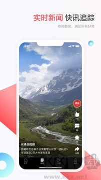 一点资讯app官方版