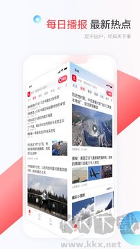 一点资讯app官方版